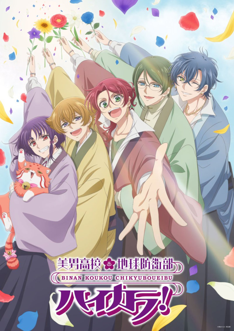 Cute High Earth Defense Club Haikara